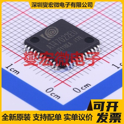 ATT7022EU-N LQFP-44(10x10) 电能计量芯片IC