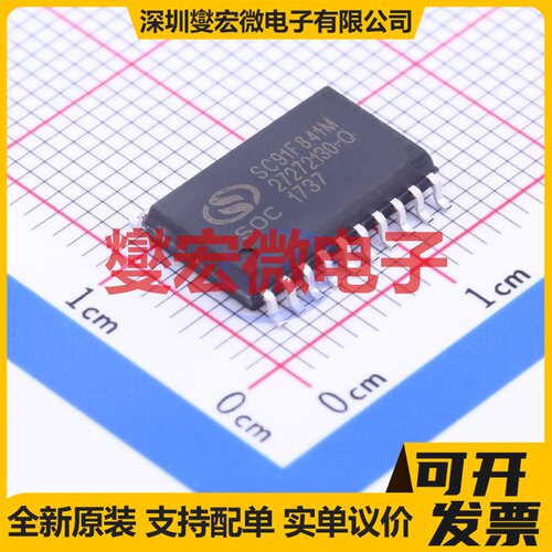 SC91F841M20U SOP-20-300mil MCU/MPU/SOC微处理器控制器