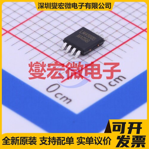 LM4890S MSOP-8 单声道音频放大器芯片IC