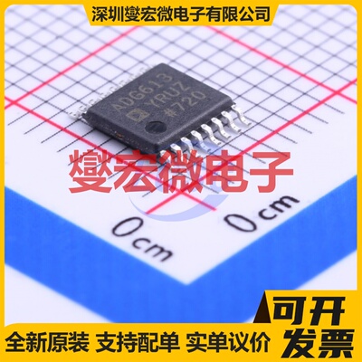 ADG613YRUZ TSSOP-16 模拟开关/多路复用器芯片IC