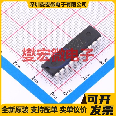 SN74HC374N(XBLW) DIP-20 串行至并行移位寄存器芯片IC