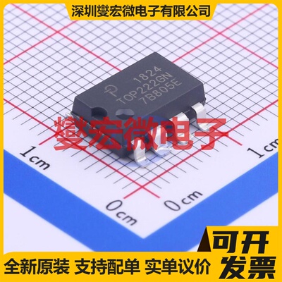 TOP222GN-TL SMD-8P AC-DC电源稳压控制器芯片IC