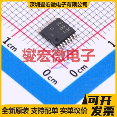 DAC8565IDPWR TSSOP-16 DAC数模转换芯片IC