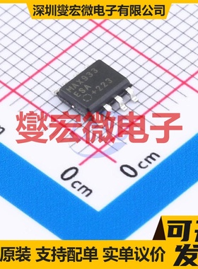 MAX933ESA+ SOIC-8 比较器芯片IC