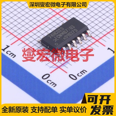 74HC02D,652 SOP-14 4路或非门逻辑门芯片IC