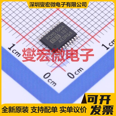 PCM5100APW TSSOP-20 专用ADC DAC转换器芯片IC