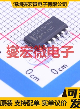 NCS20074DR2G SOIC-14 四路运算放大器芯片IC