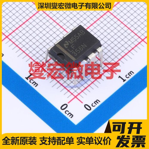 LF356N DIP-8 单路FET输入放大器芯片IC