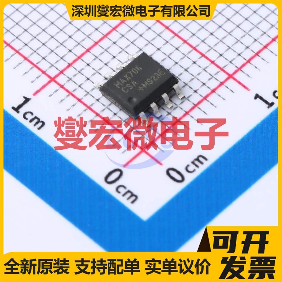 MAX706CSA SOP-8 监控和复位芯片IC