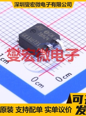 L78M24CDT-TR TO-252-2(DPAK) LDO低压差线性稳压器芯片IC