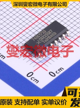 74HC173D,652 SOIC-16 触发器芯片IC