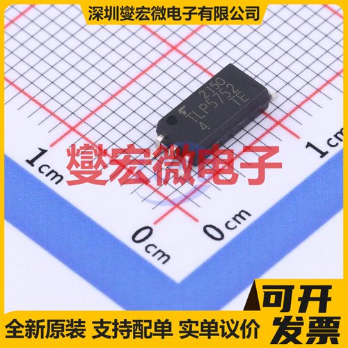 TLP5752(D4-TP,E SOIC-6-300mil 逻辑输出光耦
