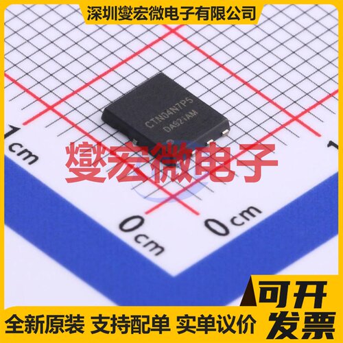 CTN04N7P5 PDFN-8(5.2x6.2) 场效应管晶体管