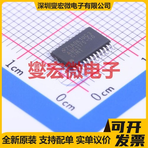ADC1175-50CIMTX/NOPB TSSOP-24 ADC模数转换芯片IC