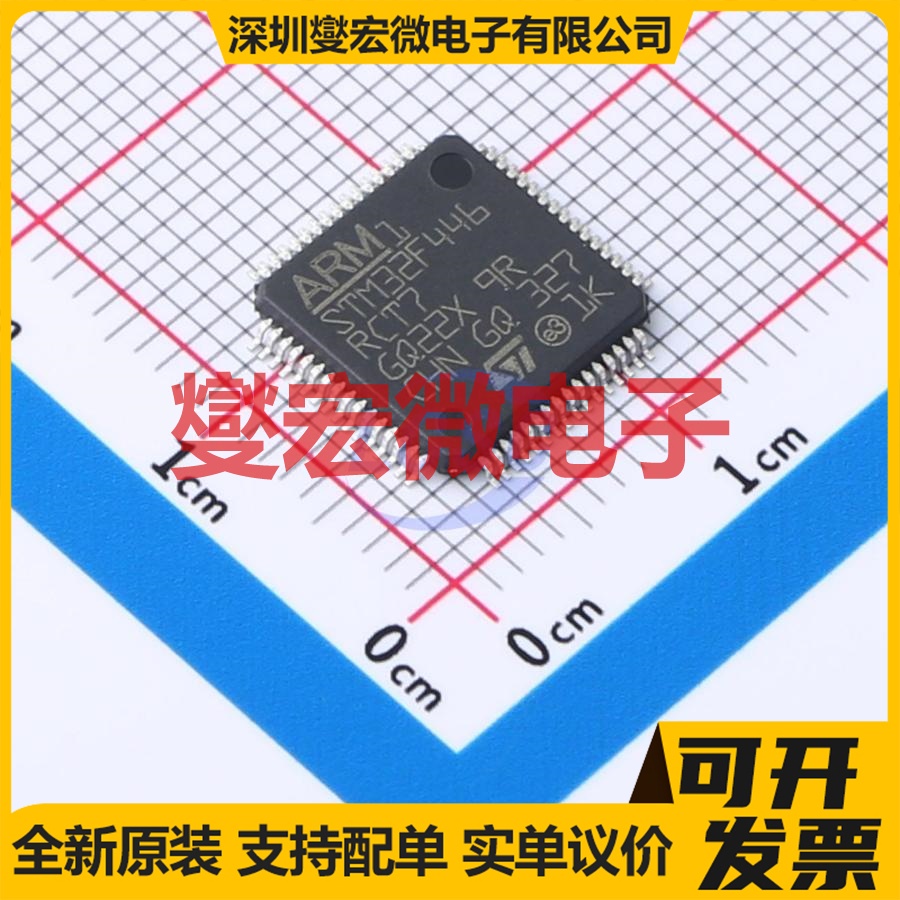 STM32F446RCT7 LQFP-64(10x10) MCU/MPU/SOC微处理器控制器