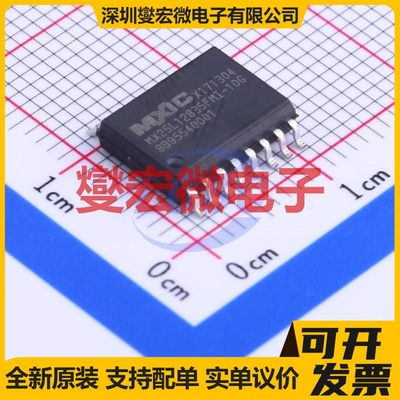 MX25L12835FMI-10G SOIC-16-300 128Mbit NOR FLASH存储器芯片IC