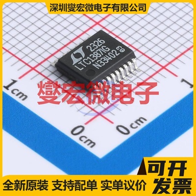 LTC1387IG#PBF SSOP-20 RS-485/422接口芯片IC