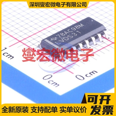 SN65LVDS31DR SOIC-16 LVDS驱动器芯片IC
