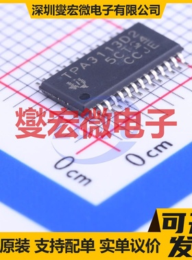 TPA3113D2PWPR HTSSOP-28-EP-4.5 双声道D类功放音频放大器芯片IC