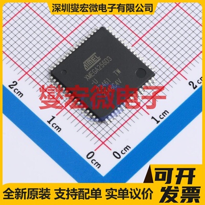 ATXMEGA256D3-AU TQFP-64(10x10) MCU/MPU/SOC微处理器控制器