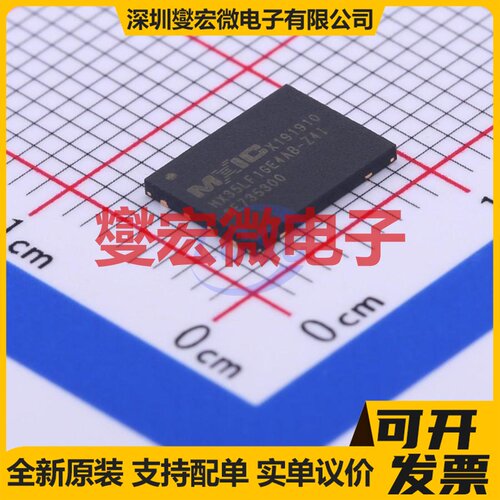 MX35LF1GE4AB-Z4I WSON-8-EP(6x8) NAND FLASH存储器芯片IC