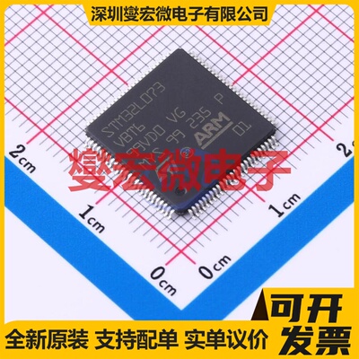 STM32L073VBT6 LQFP-100(14x14) MCU/MPU/SOC微处理器控制器