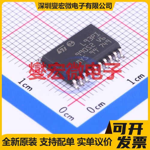 L93PI SOIC-20-300mil 功率电子开关芯片IC