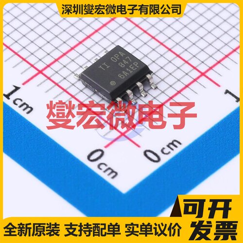 OPA847ID SOIC-8 单路运算放大器芯片IC