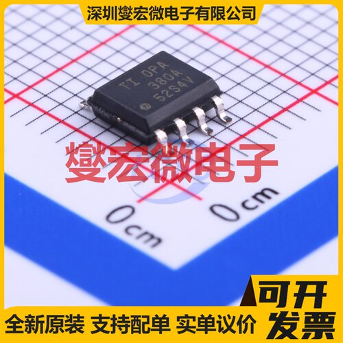 OPA380AID SOIC-8 单路运算放大器芯片IC