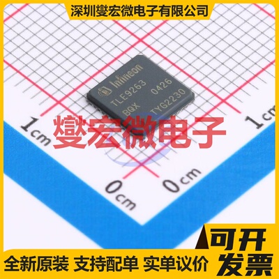 TLE9263BQXXUMA1 VQFN-48-EP(7x7) 其他接口芯片IC