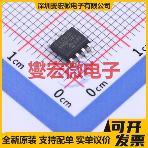 93LC86B-I/SN SOIC-8 EEPROM带电可擦写存储器芯片IC