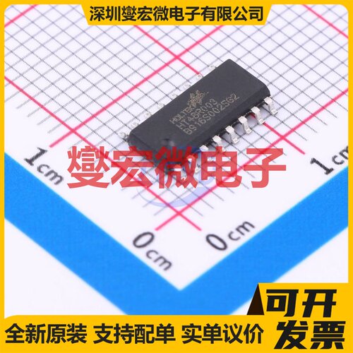 HT48R003 NSOP-16 MCU/MPU/SOC微处理器控制器
