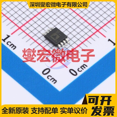 ADM3065EARMZ MSOP-8 RS-485/422收发器接口芯片IC