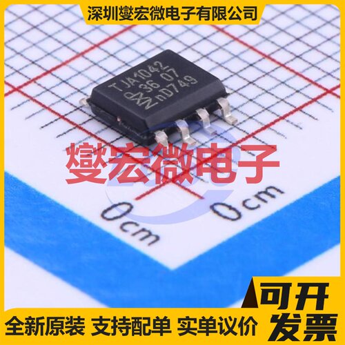 TJA1042T,118 SOIC-8 CAN收发器芯片IC