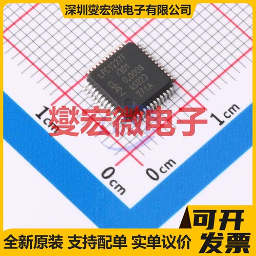 LPC1227FBD48/301EL LQFP-48(7x7) MCU/MPU/SOC微处理器控制器