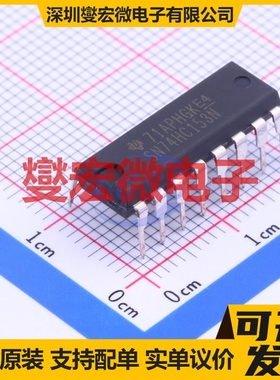 SN74HC153N PDIP-16 多路复用器芯片IC