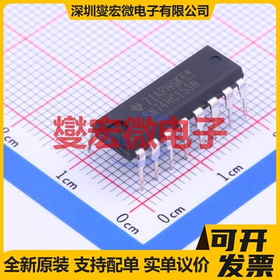 SN74HC153N PDIP-16 多路复用器芯片IC