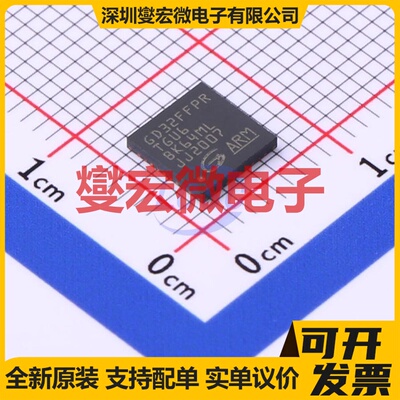 GD32FFPRTGU6 QFN-36 MCU/MPU/SOC微处理器控制器