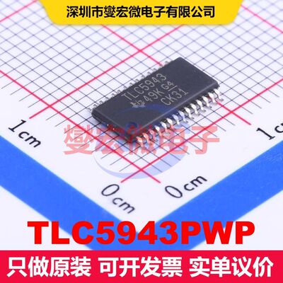 TLC5943PWP HTSSOP-28-EP LED驱动器 电源管理 集成芯片IC