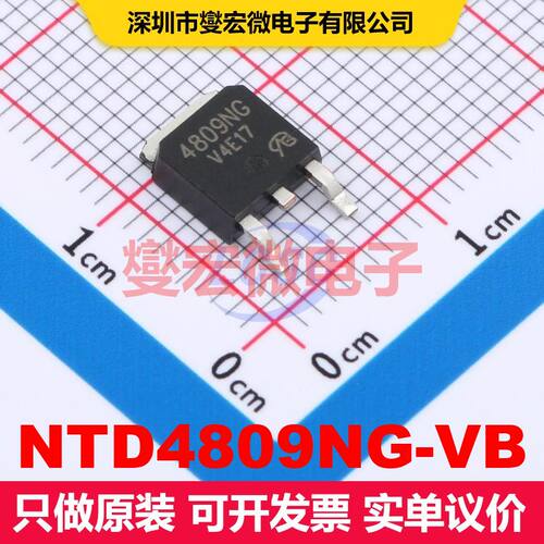 原厂直定 NTD4809NG-VB TO-252 场效应管 晶体管 分立器件