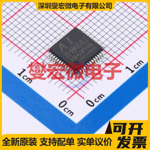 AI8H8K64U-45I-LQFP48 LQFP-48 MCU/MPU/SOC微处理器控制器