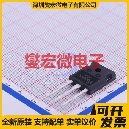 KGF75N60KDB TO-247-3 IGBT晶体管