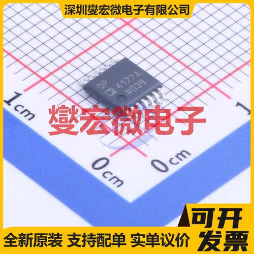 OP4177ARUZ-REEL TSSOP-14 四路精密运算放大器芯片IC