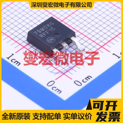 MC79M08CDTRKG TO-252-2(DPAK) LDO低压差线性稳压器芯片IC
