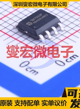 SM7033P SOP-8 LDO低压差线性稳压器芯片IC