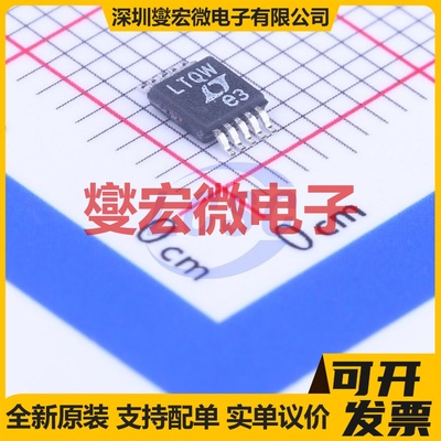 LTC4150IMS#PBF MSOP-10 电能计量芯片IC