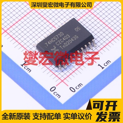 74HC573D,652 SO-20-300mil 锁存器芯片IC