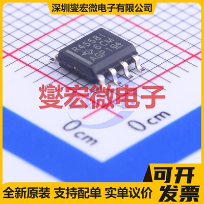 RC4558IDR SOIC-8 双路运算放大器芯片IC