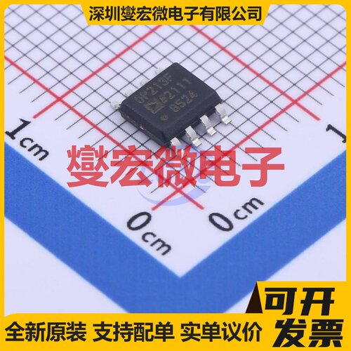 OP213FSZ-REEL7 SOIC-8 精密运算放大器芯片IC