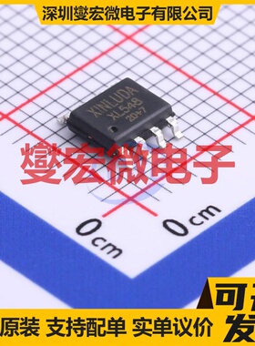XL548 SOP-8 ADC模数转换芯片IC